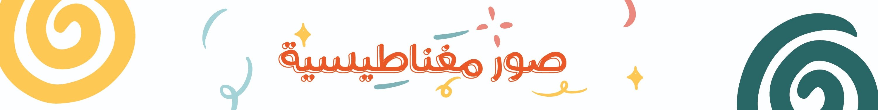 fixed banner