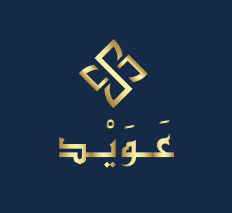 عَوَيْد