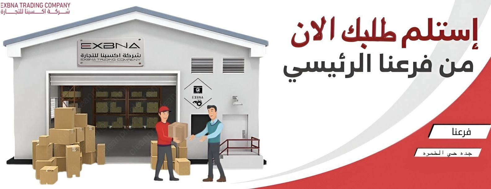 EXBNA image-slider-0