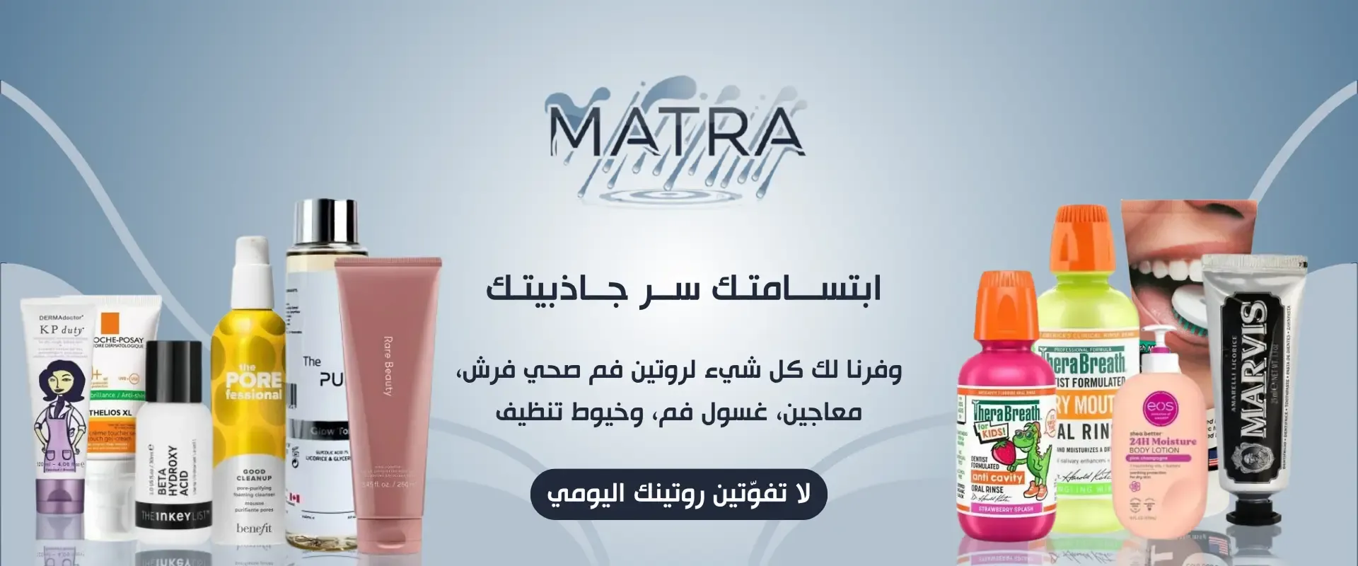 مطره-matra image-slider-0