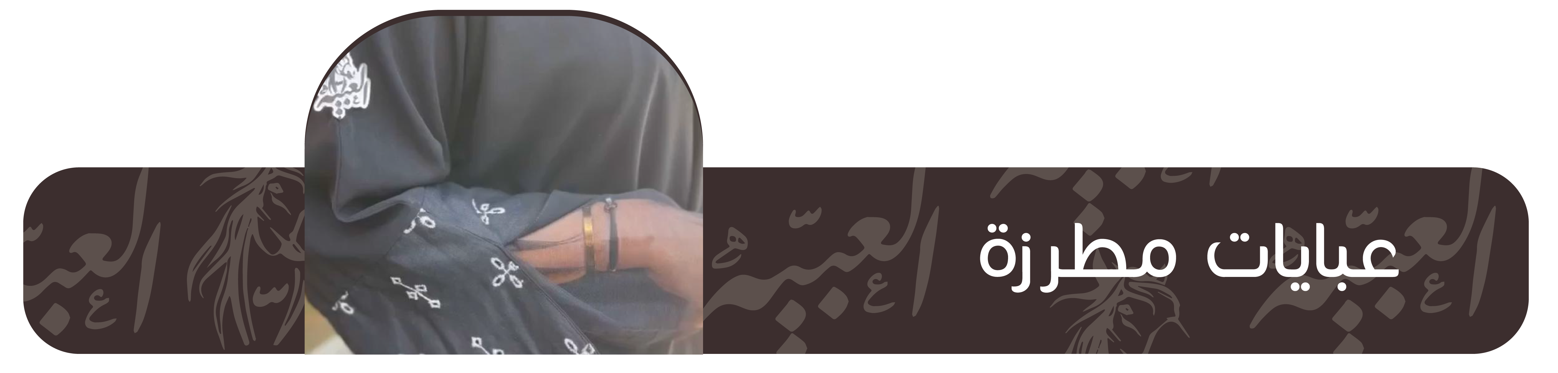 fixed banner