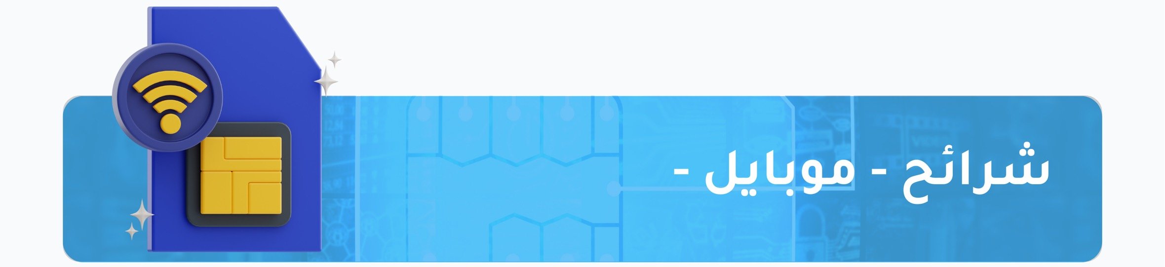 fixed banner