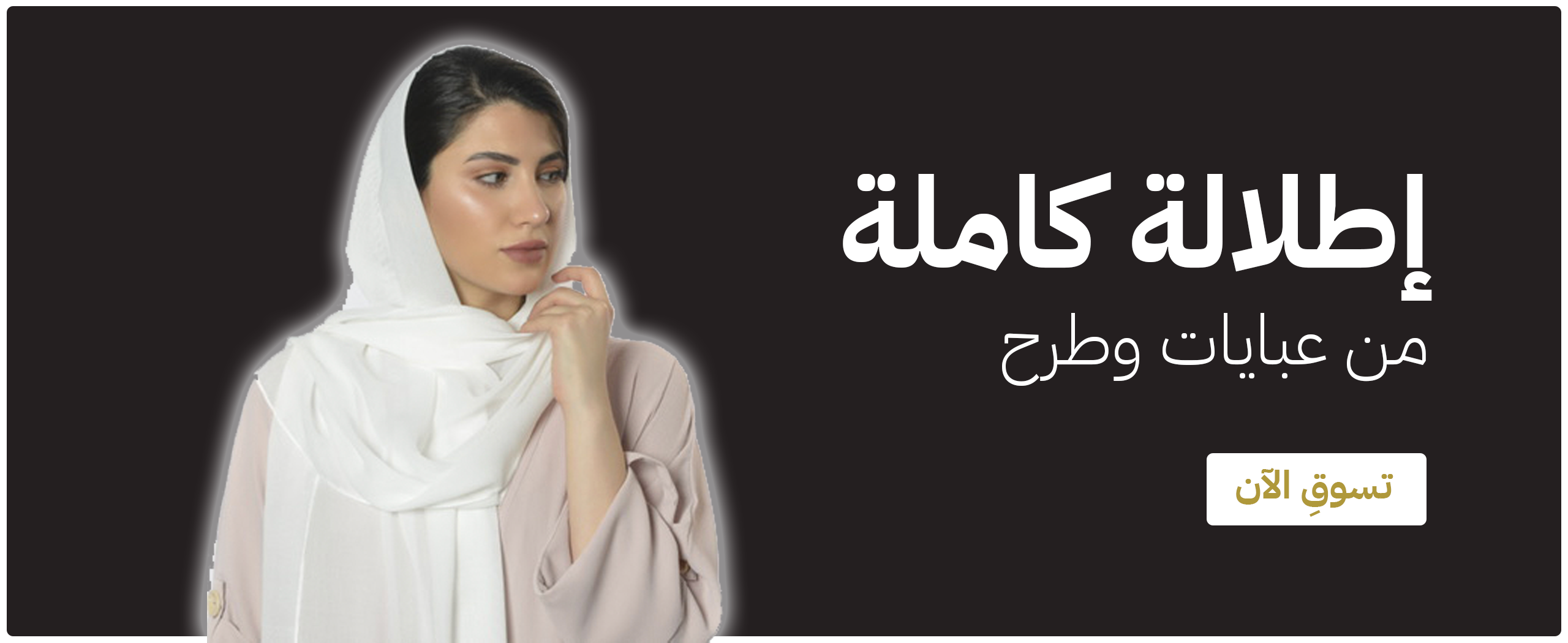 fixed banner
