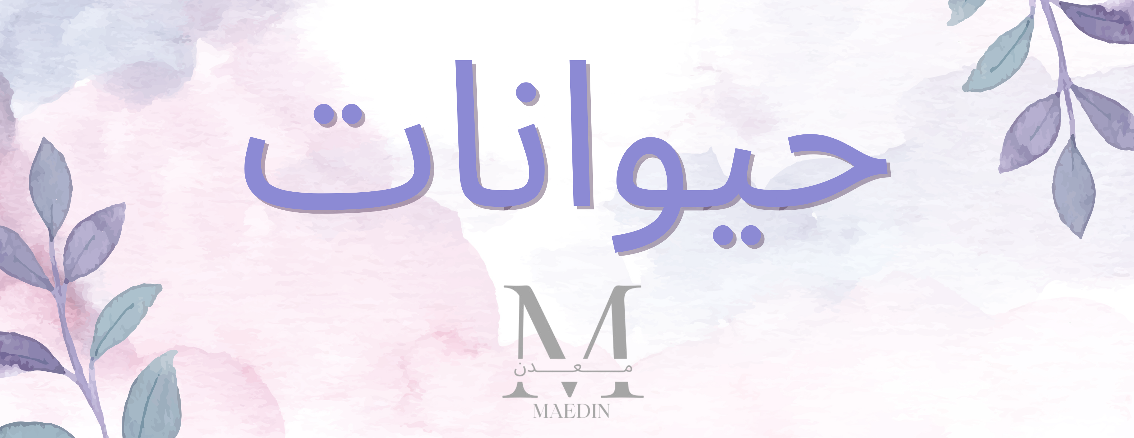 مــعــدن image-slider-5