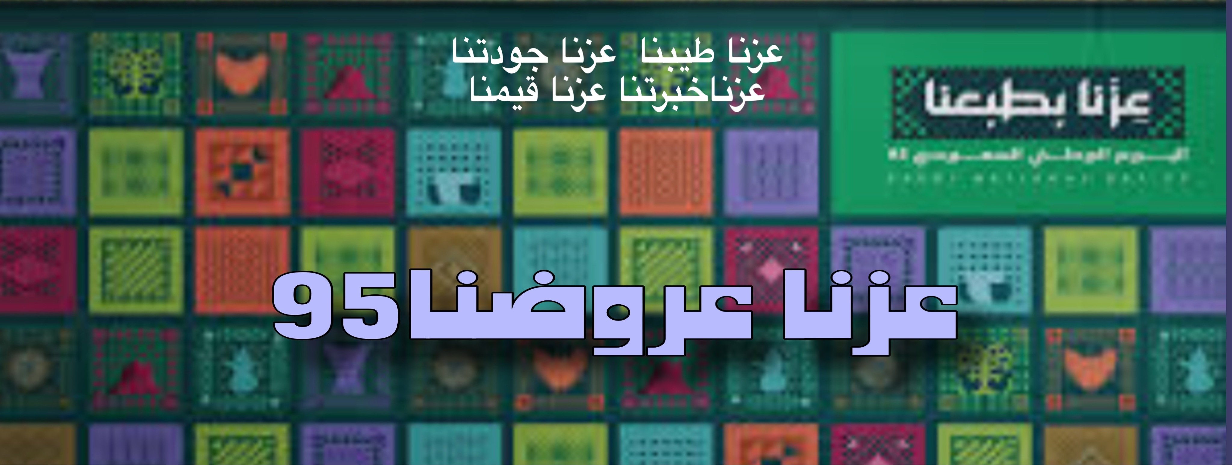 fixed banner