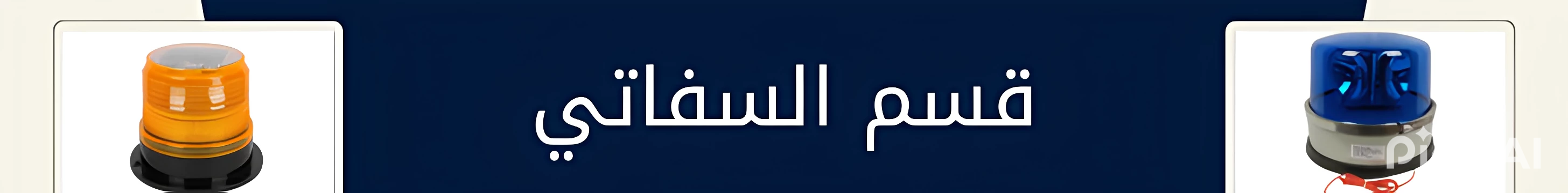 fixed banner