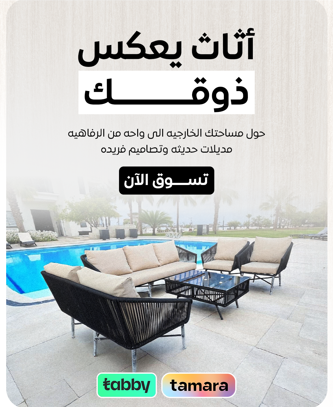 ركن حدائق الخليج