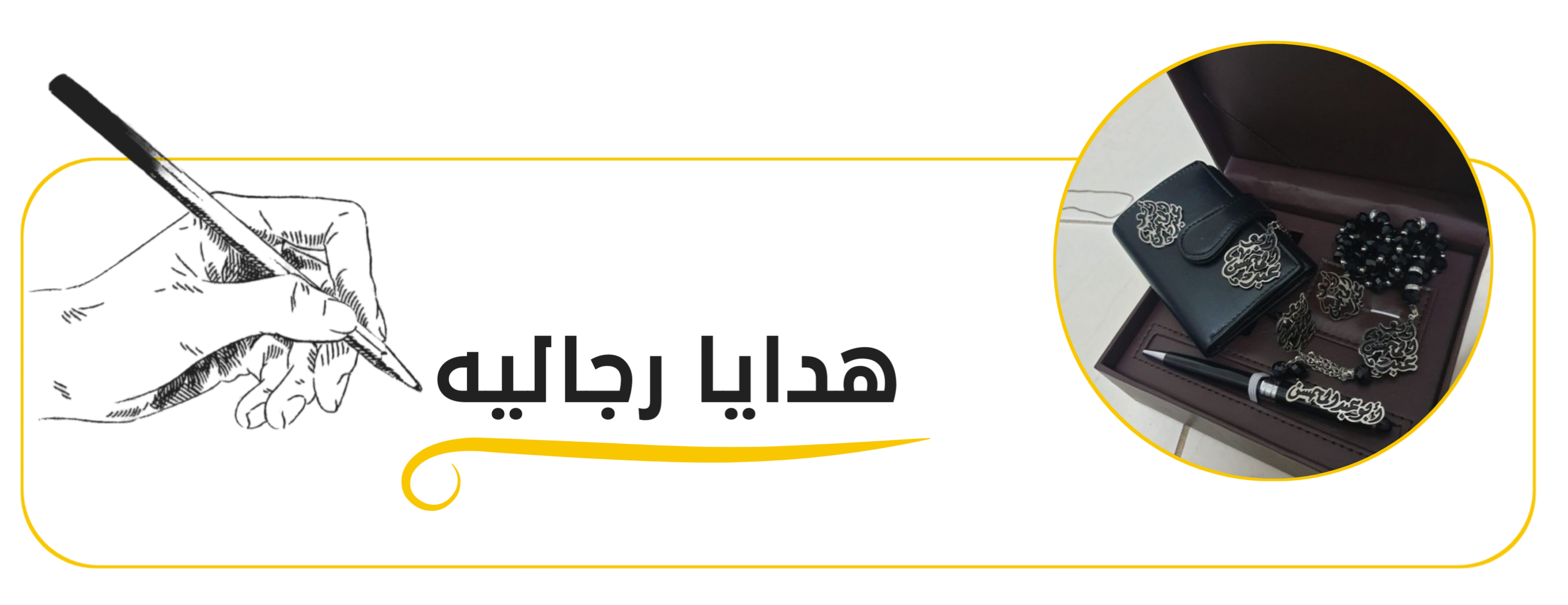 Banner  | متجر زينه