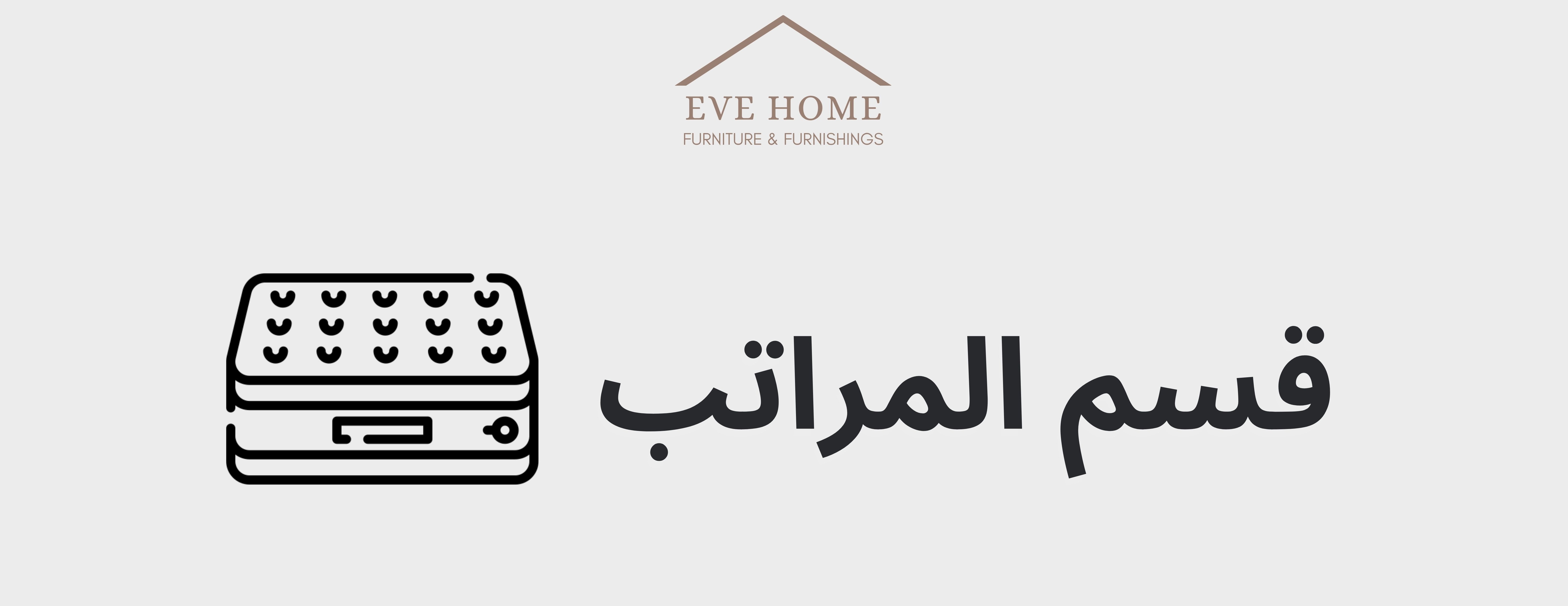 إيف هوم  | Eve Home image-slider-1