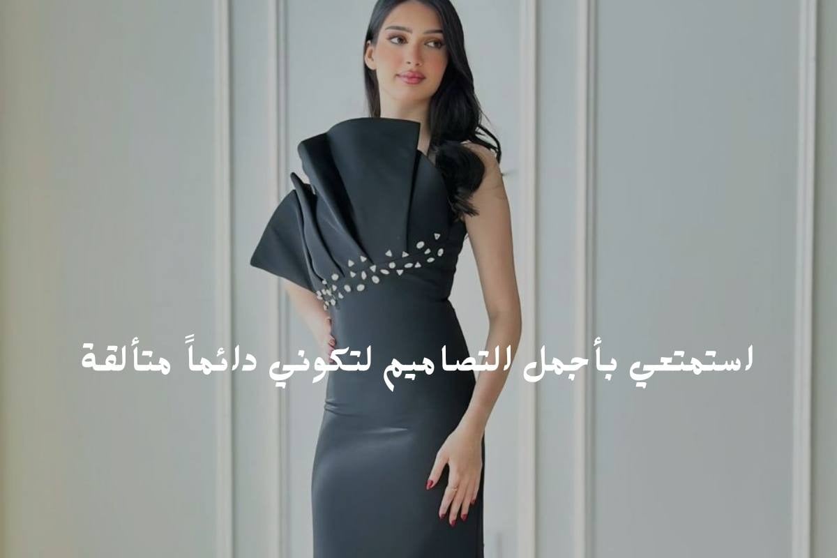 روسينا - ROSINA