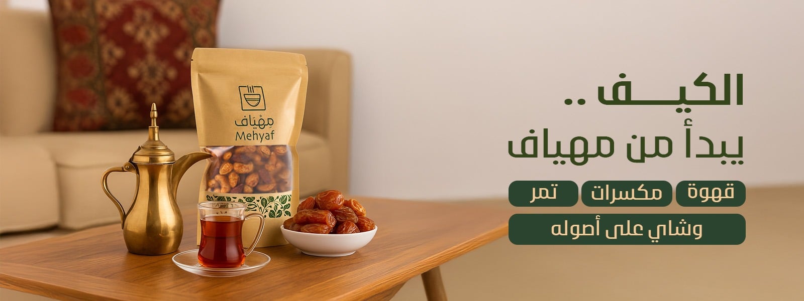 مهياف