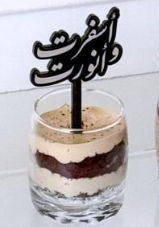 تغريسات