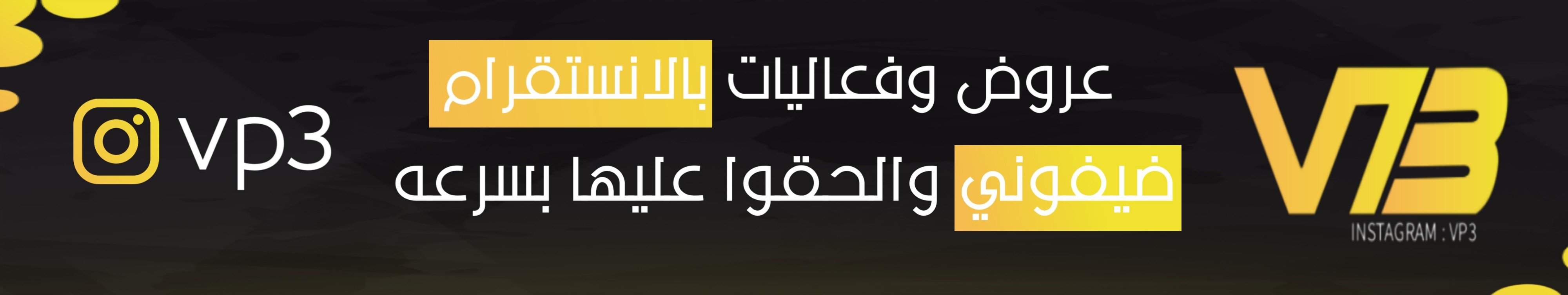 fixed banner