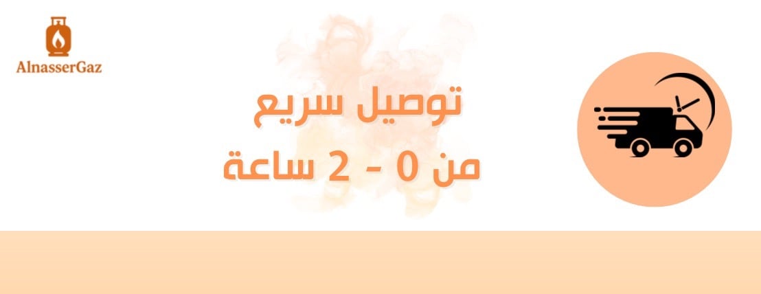 AlnasserGaz image-slider-2