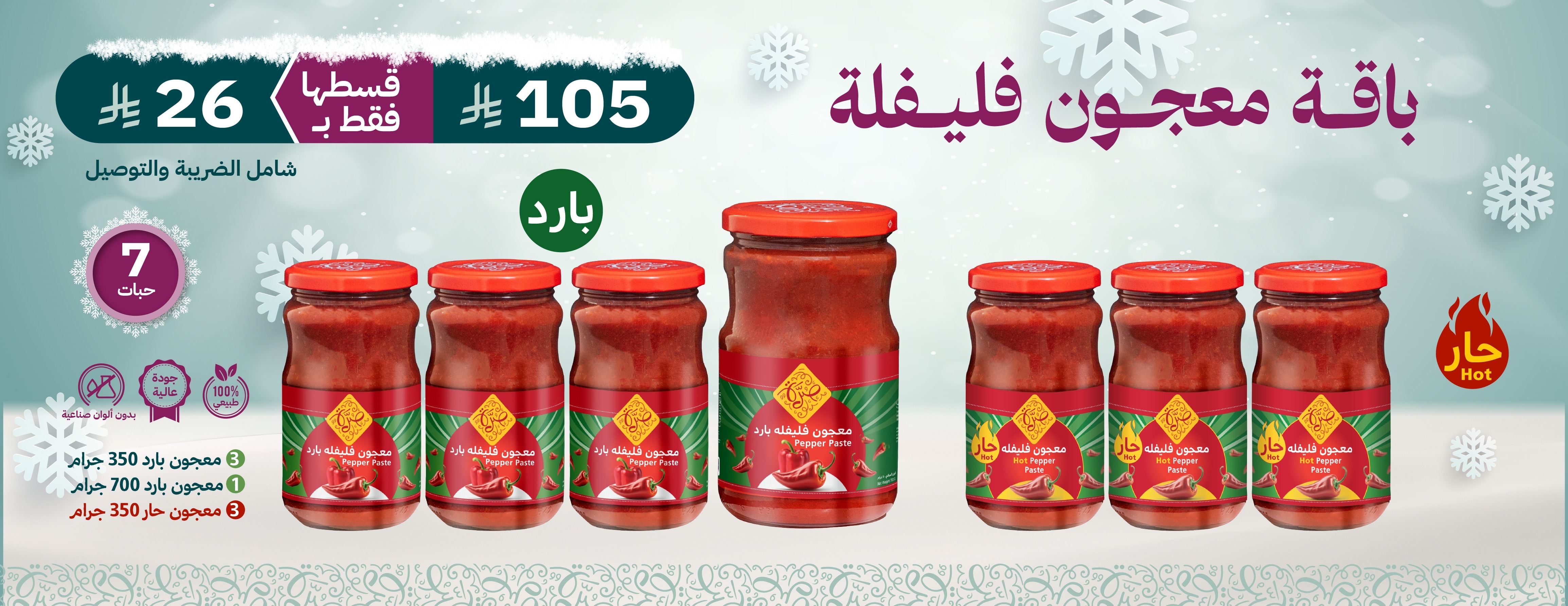 صرة للصناعة image-slider-4