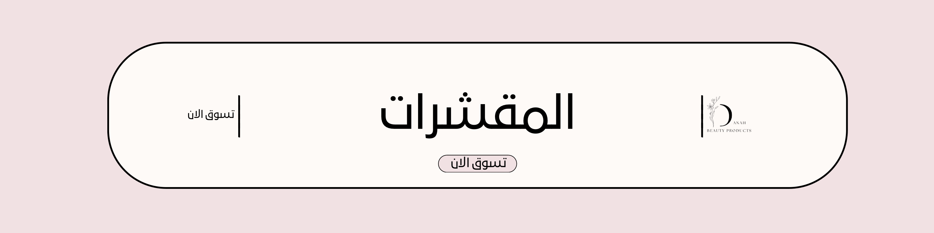 fixed banner