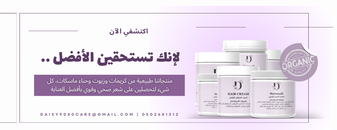 Daisy for beauty and care image-slider-0