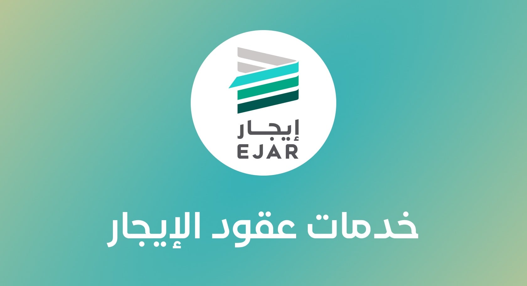 ابدأ مشروعك | التأسيس والتسجيل