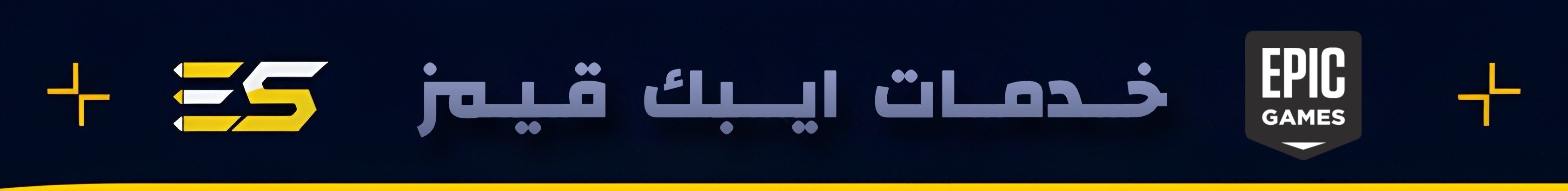 fixed banner