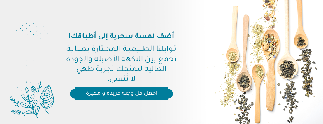 مطاحن وعطاره الشرق image-slider-1