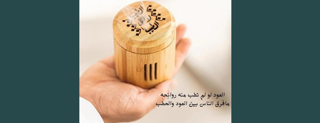 عود المعنّا image-slider-2