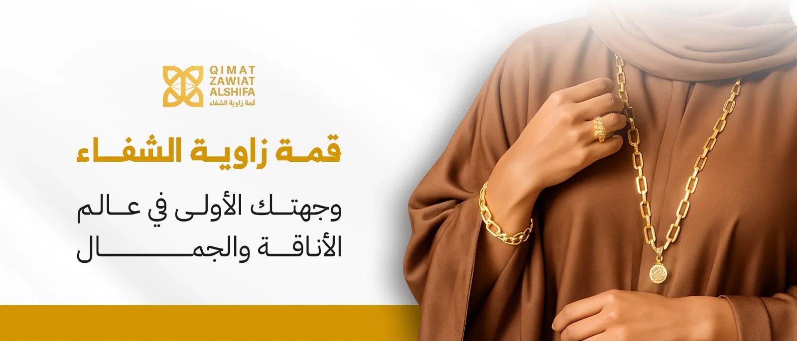 شركة قمة زاوية الشفاء للذهب والمجوهرات
