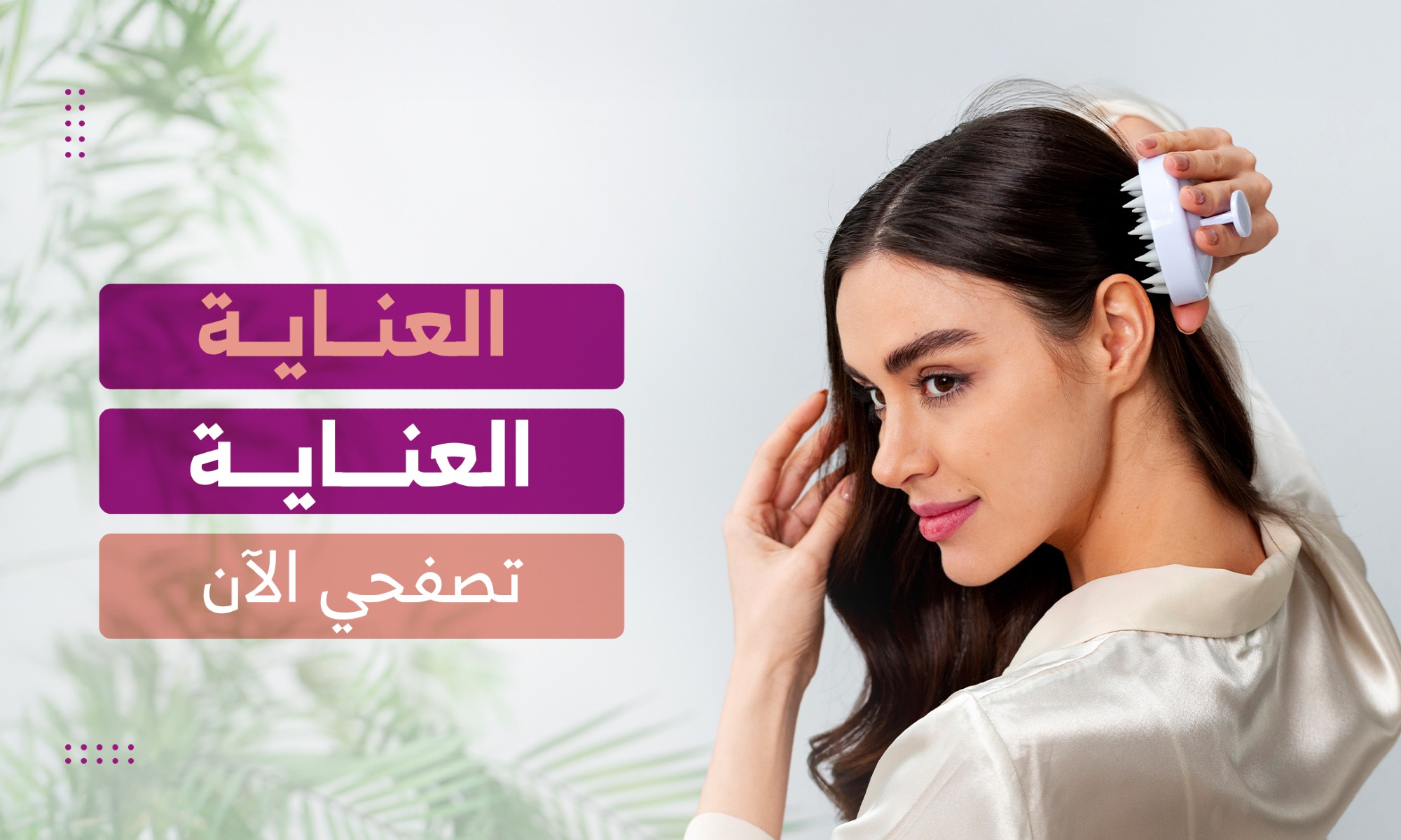 دانة الاناقة image-slider-1
