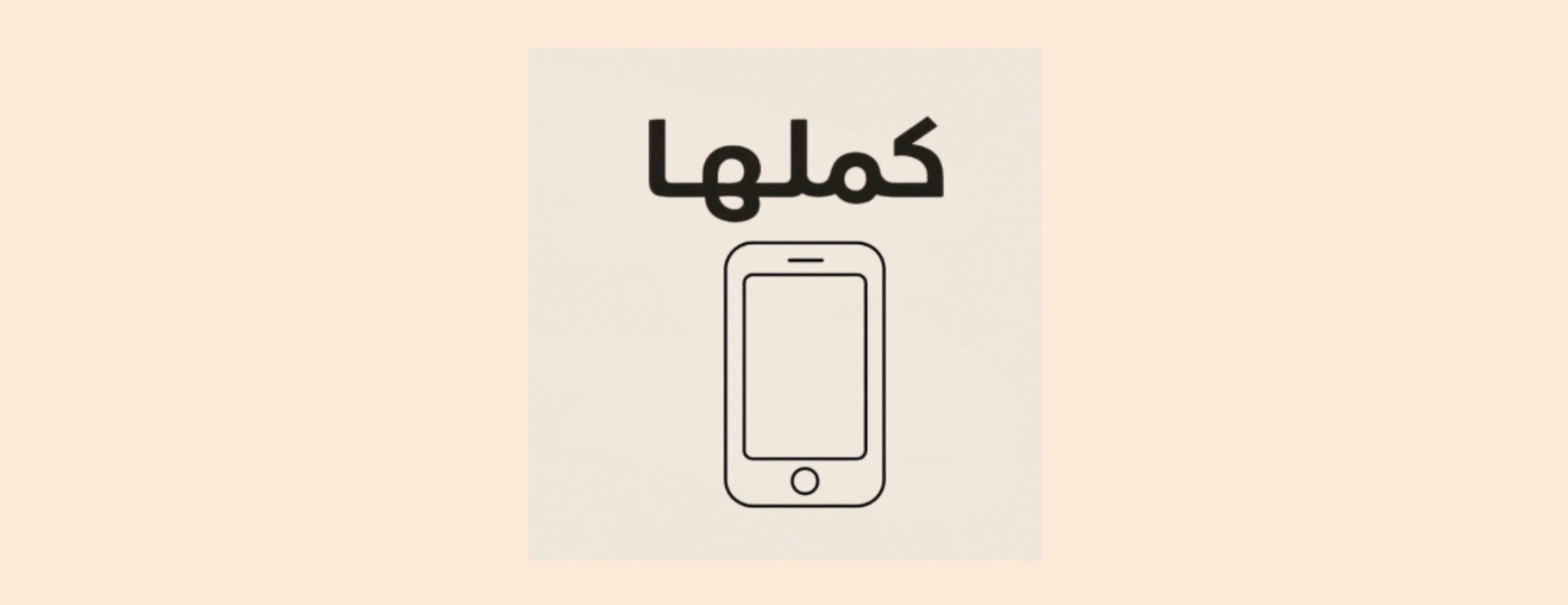 كملها image-slider-0