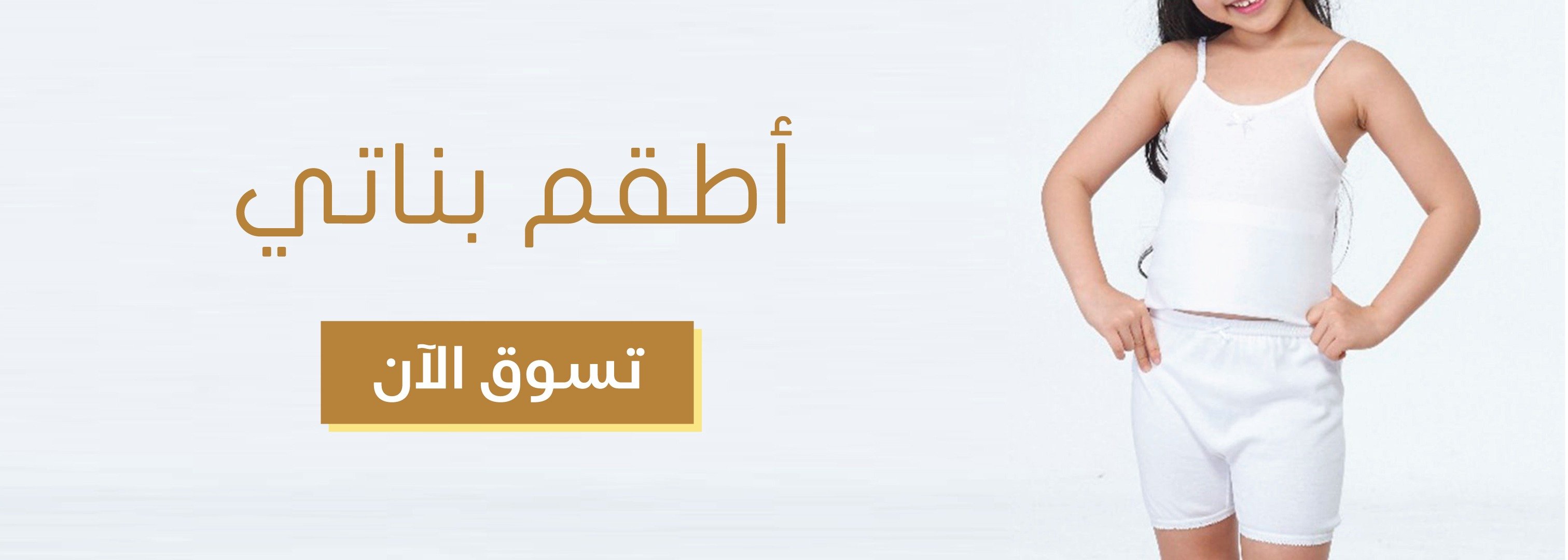 fixed banner