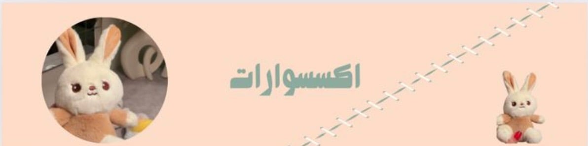 fixed banner