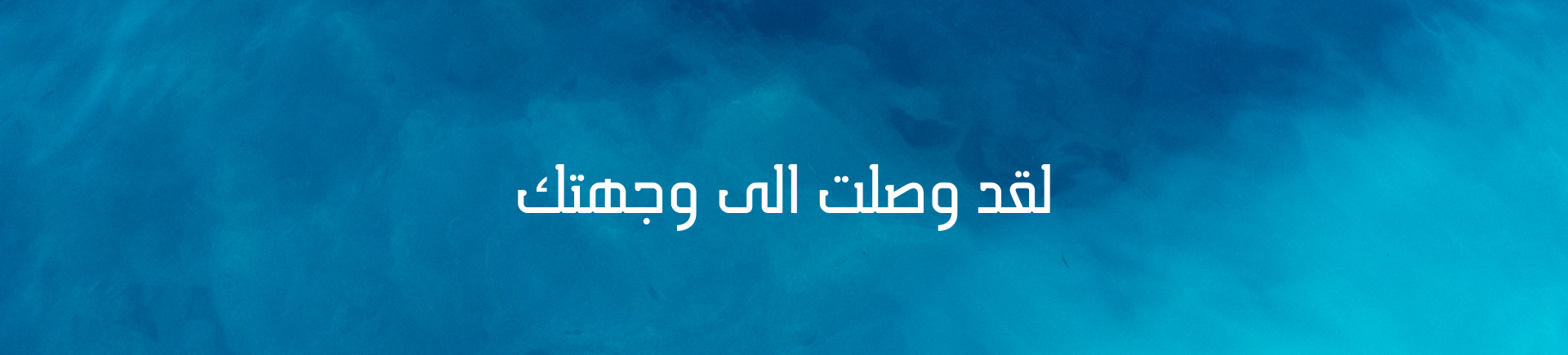 fixed banner