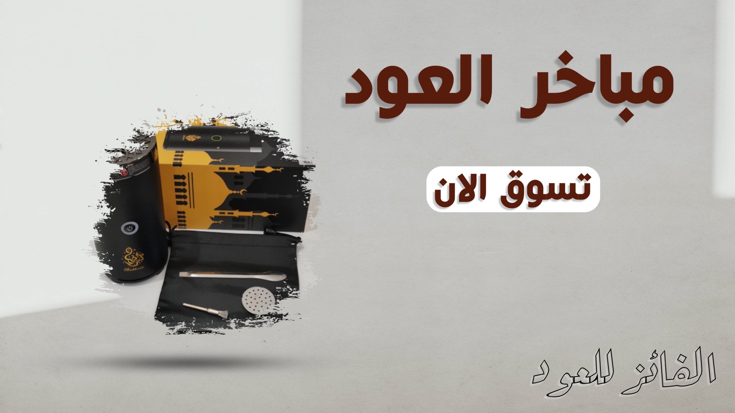 fixed banner