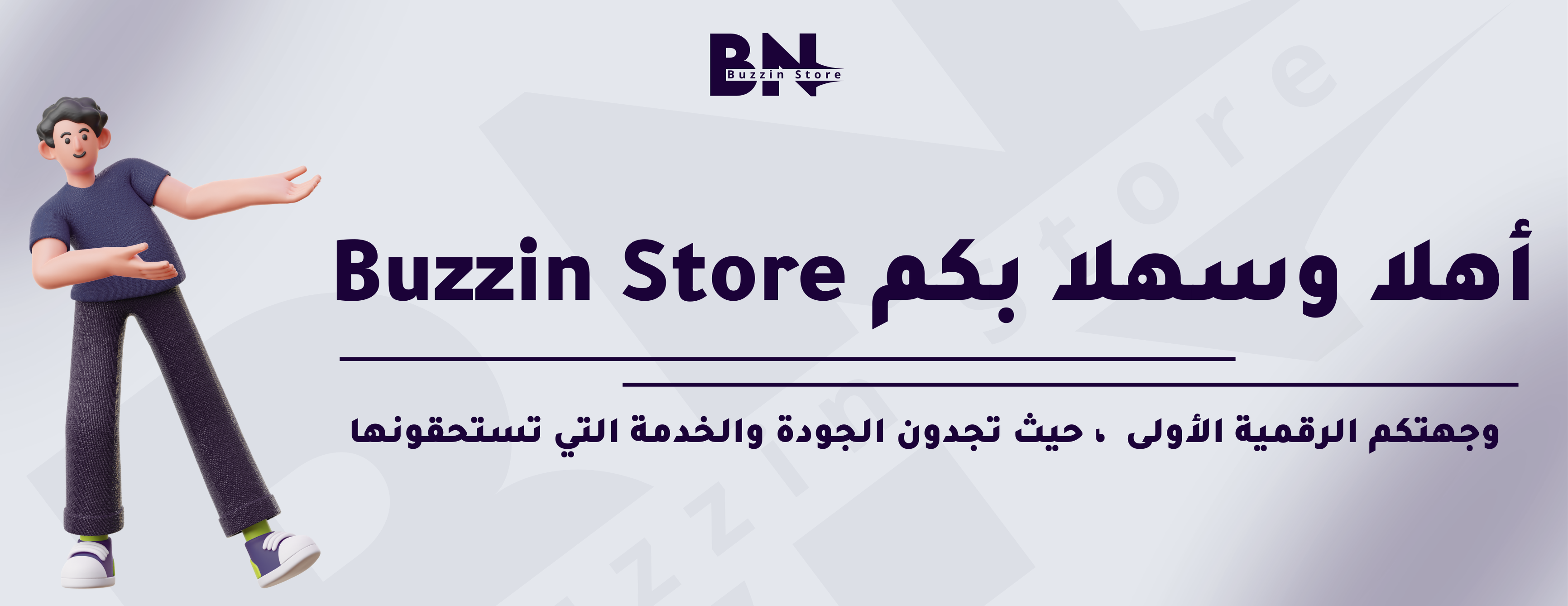 Buzzin Store image-slider-0