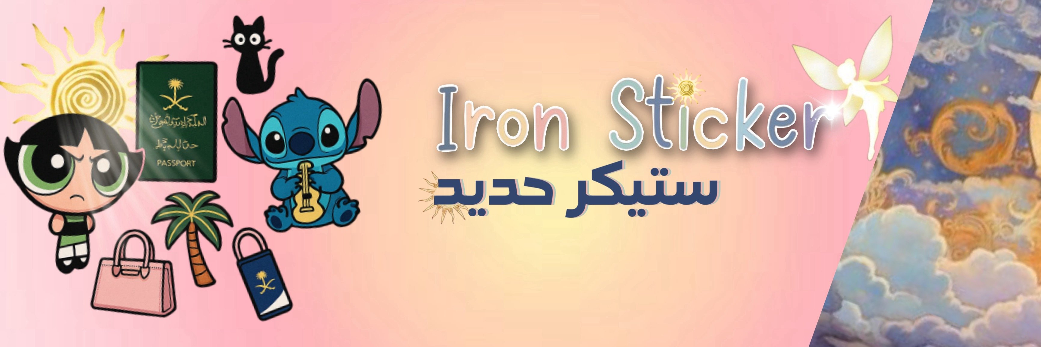 fixed banner