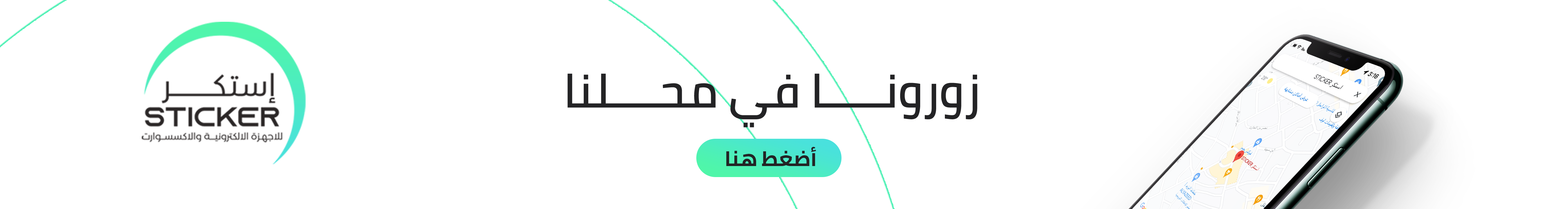fixed banner