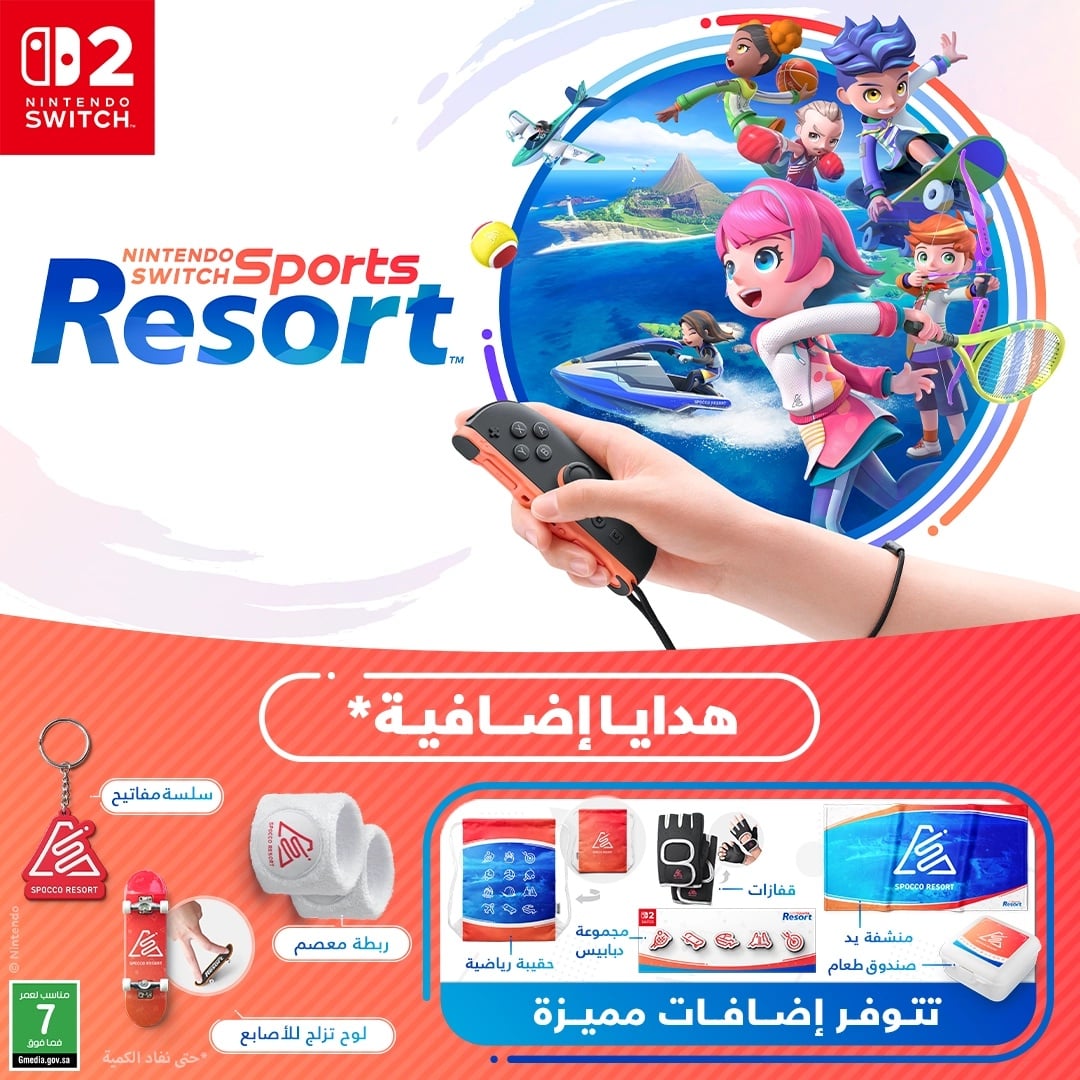 استعد لرحلة مليئة بالرياضة والمنافسة!