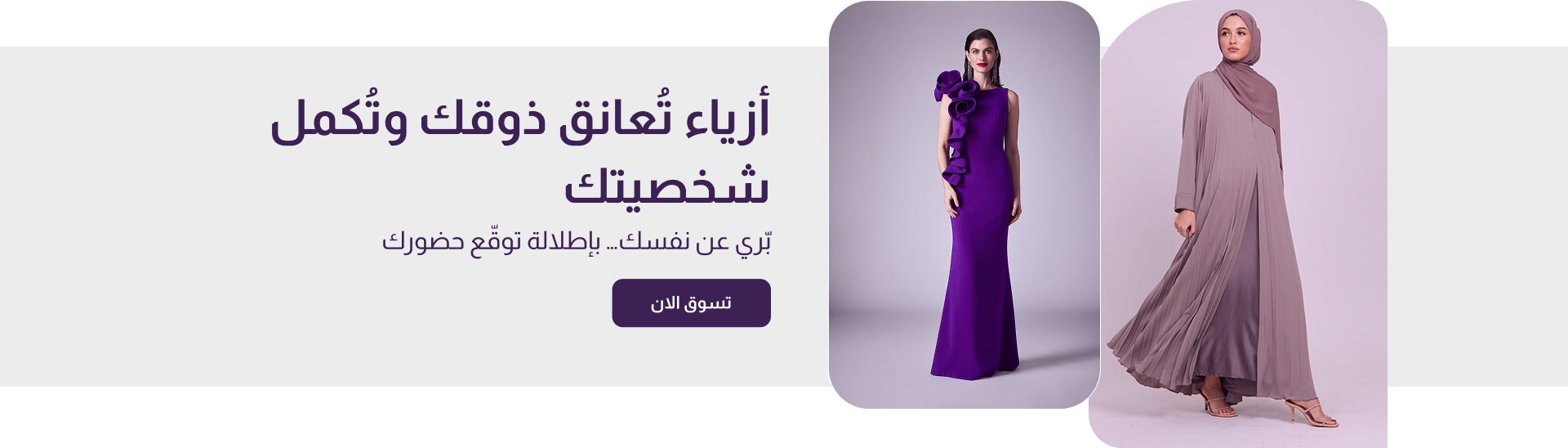 Style Talk image-slider-0
