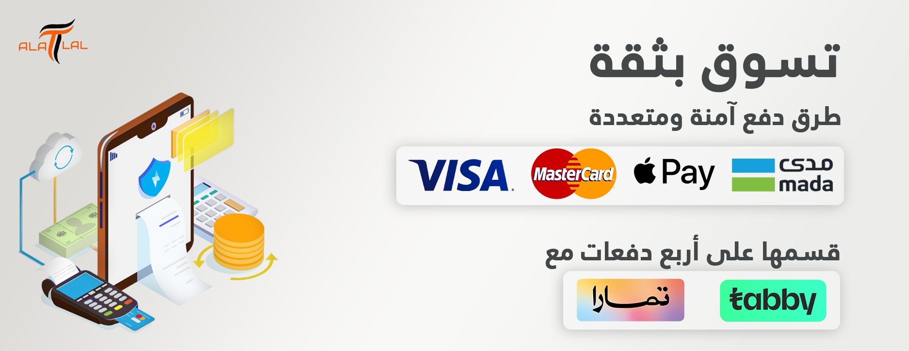 الاطلال للاتصالات image-slider-0