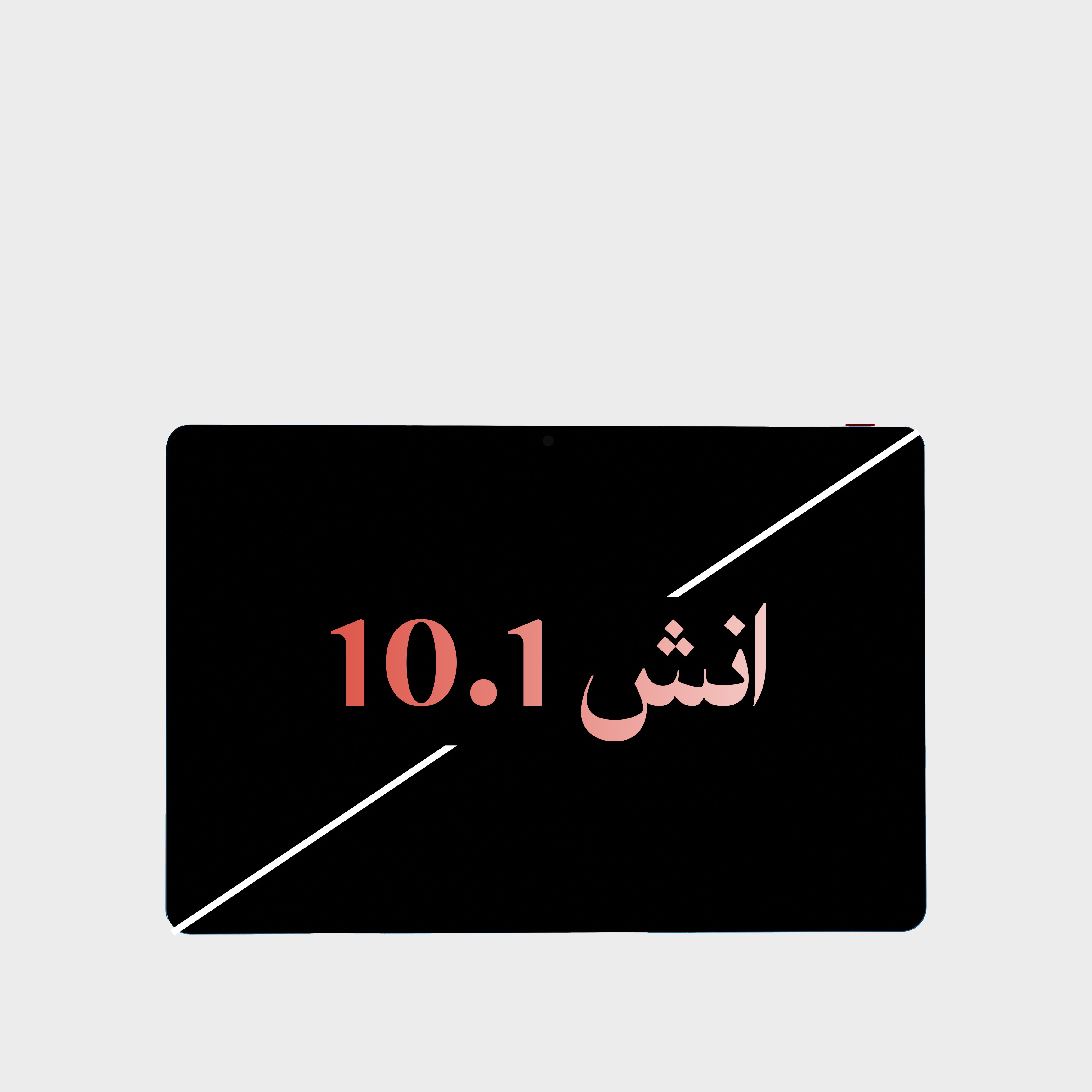 شاشة مبهرة