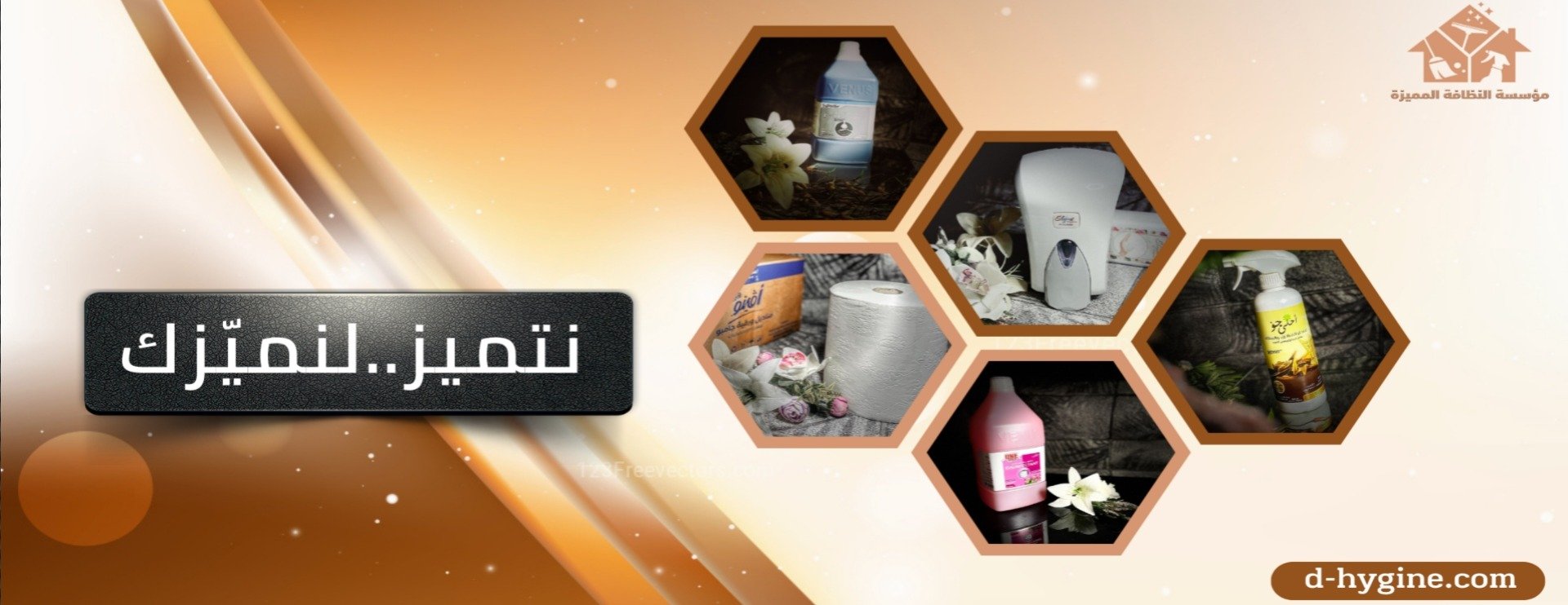 مؤسسة النظافة المميزة image-slider-0