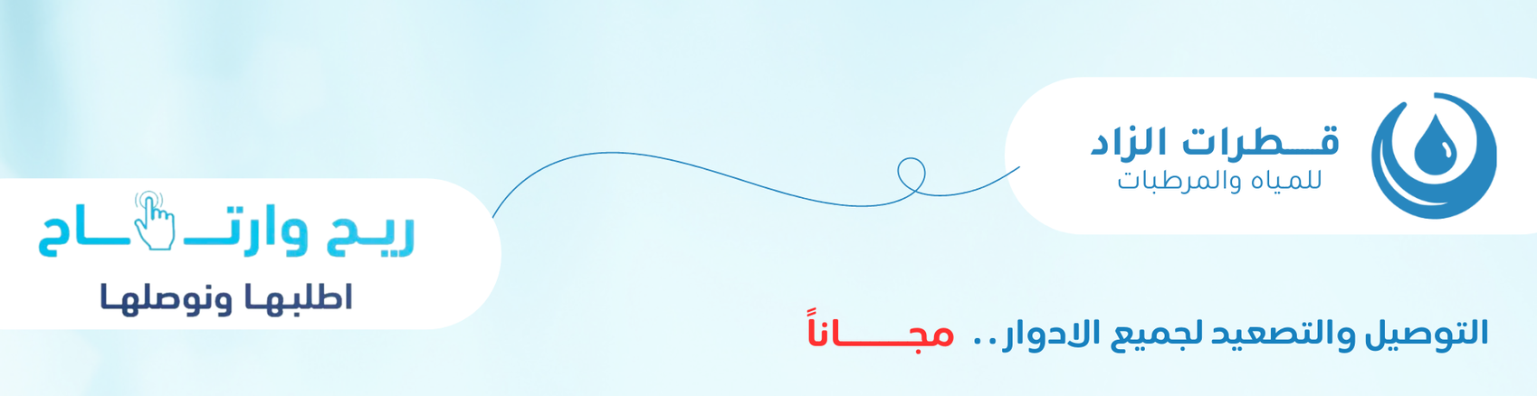 fixed banner