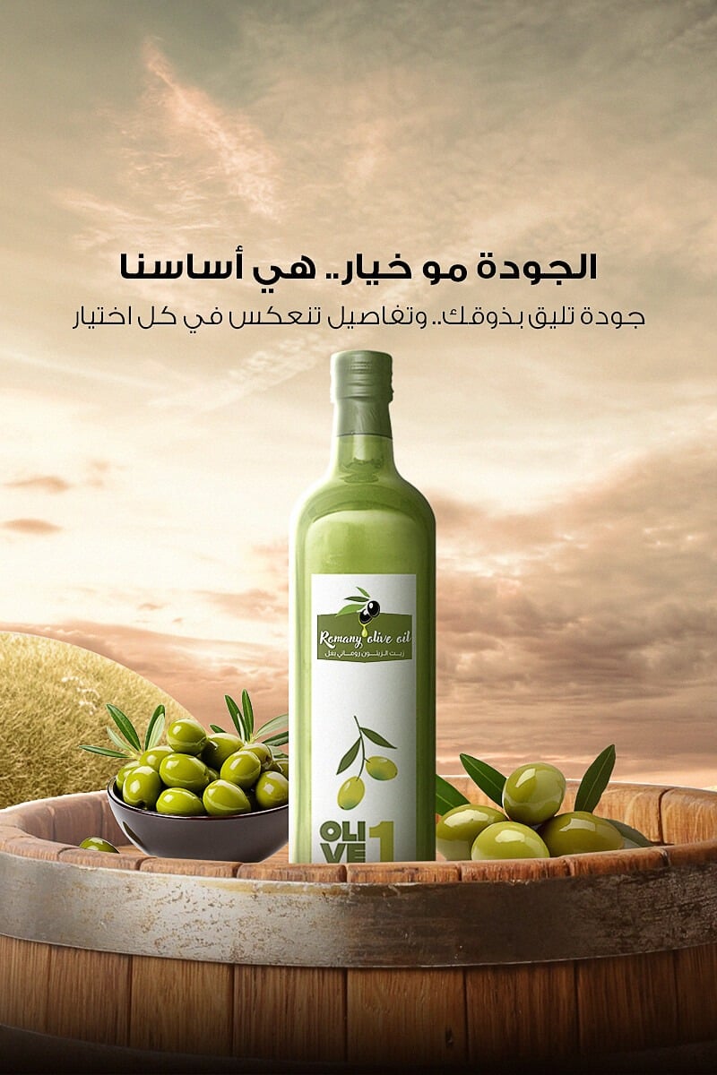 زيت زيتون روماني بعل