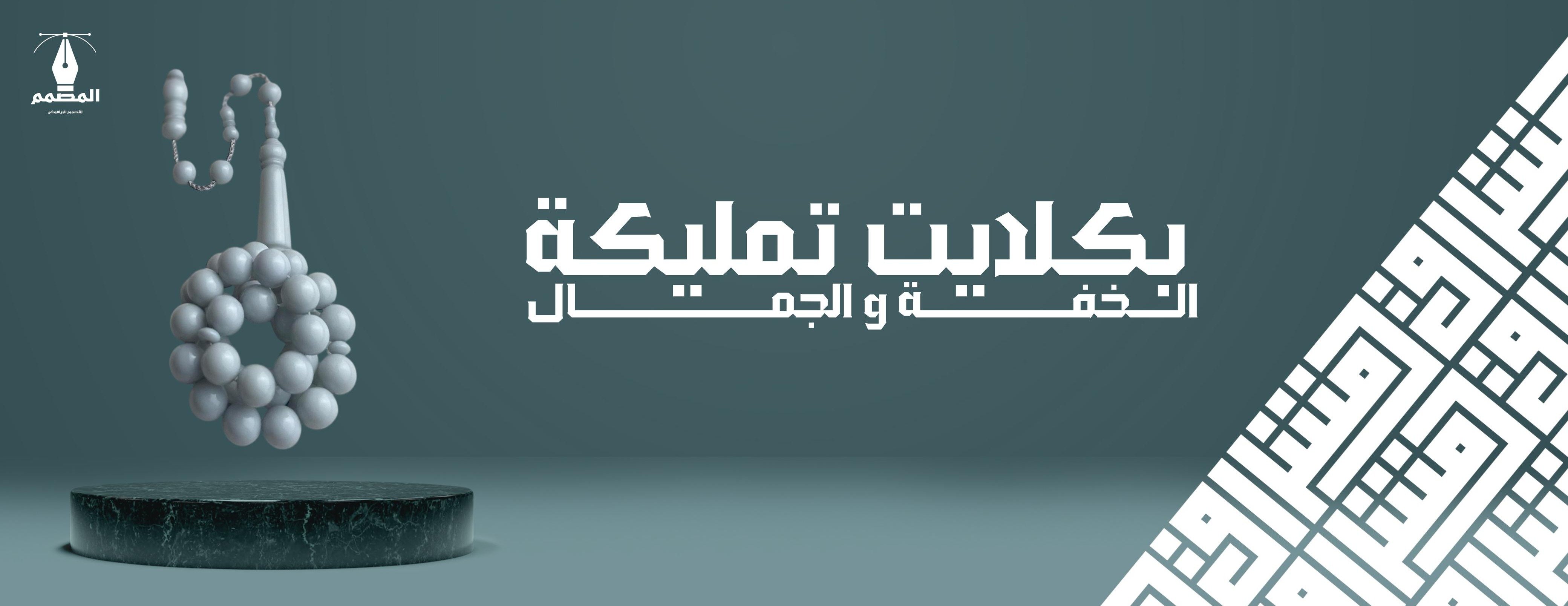 متجر مشراق للسبح الفاخرة image-slider-0