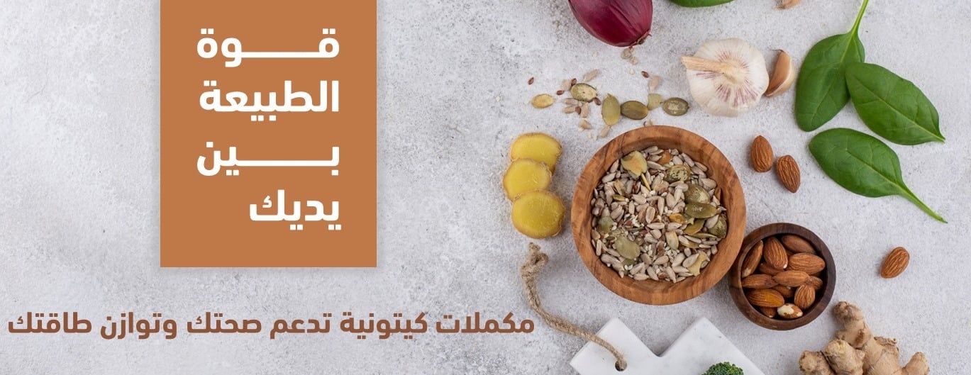 كيتو لايف image-slider-0