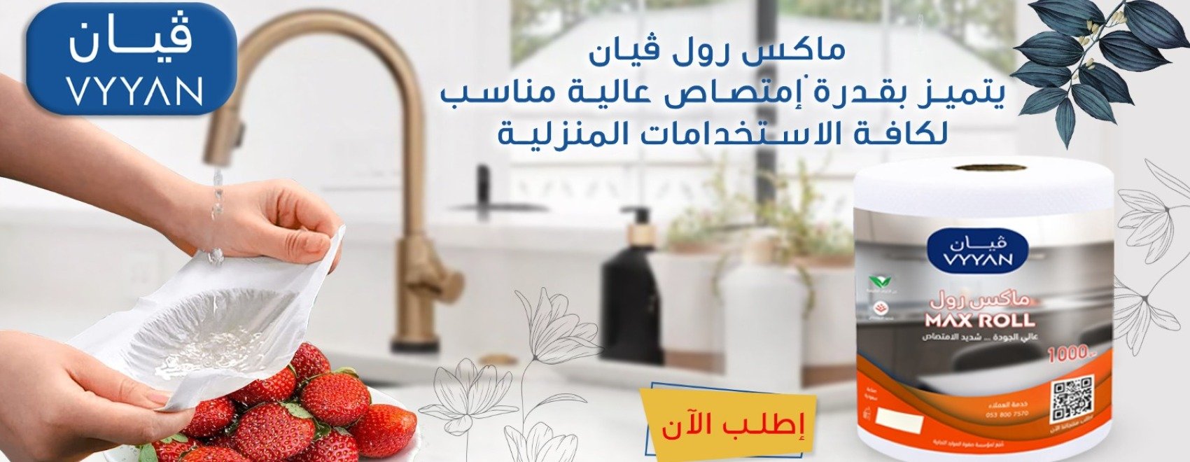 Vyyan image-slider-1