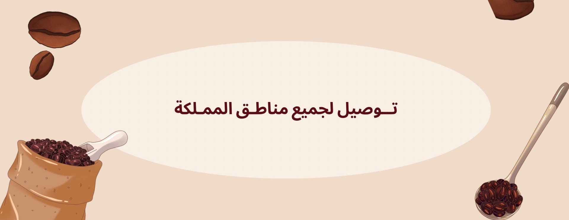 سُلافة القهوة image-slider-1