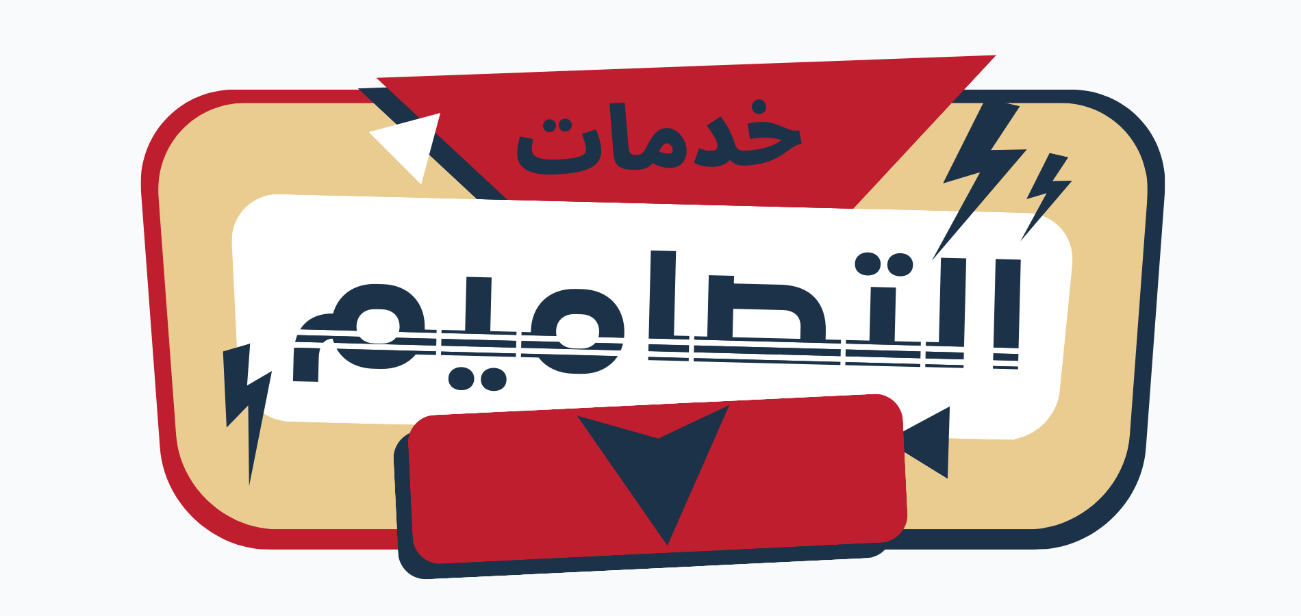 fixed banner