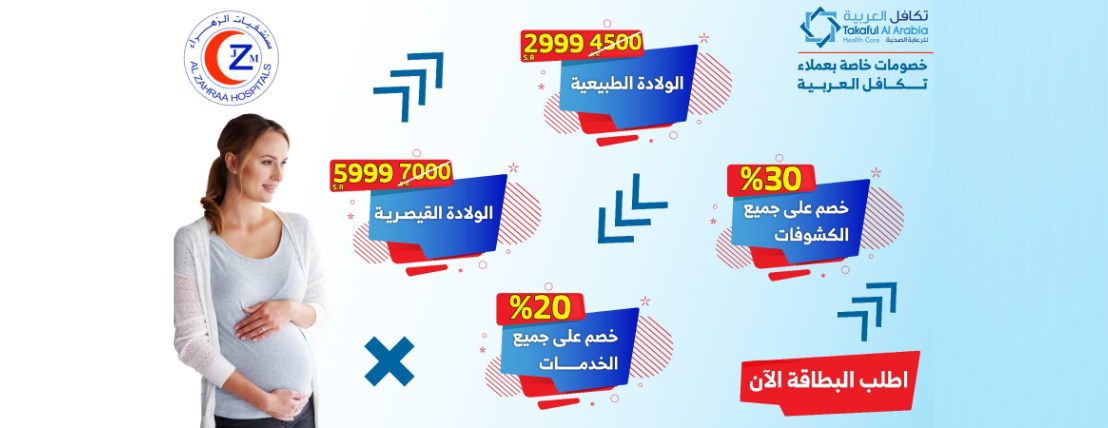 تكافل العربية للرعاية الطبية image-slider-4