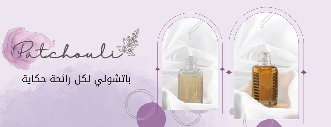 Patshouli image-slider-3