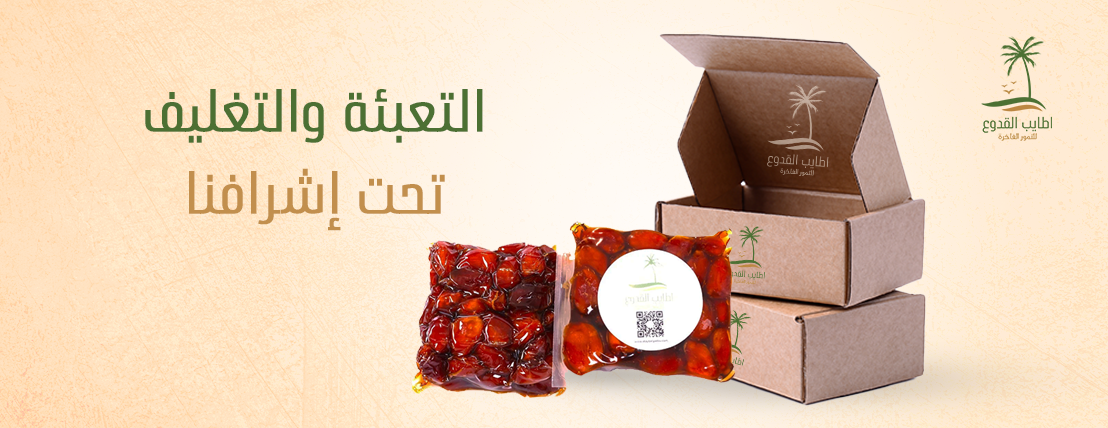 اطايب القدوع image-slider-3